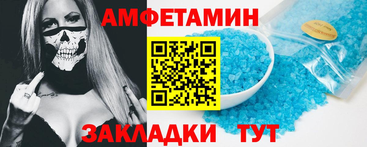 Амфетамин Premium Заречный