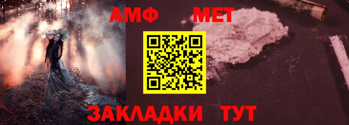АМФ VHQ  Amphetamine  Заречный  Вход с VPN 