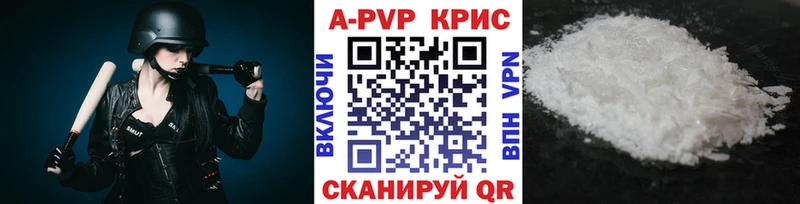 купить наркотики цена  Заречный  darknet как зайти  Alpha-PVP Соль 