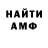 Amphetamine Розовый ART 730