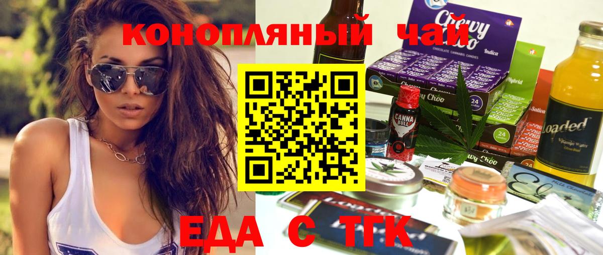 Canna-Cookies конопля  Вход с VPN  Заречный 