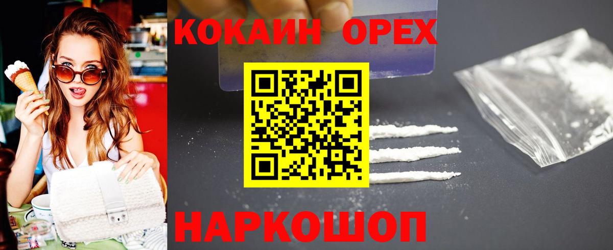 КОКАИН 97% Заречный