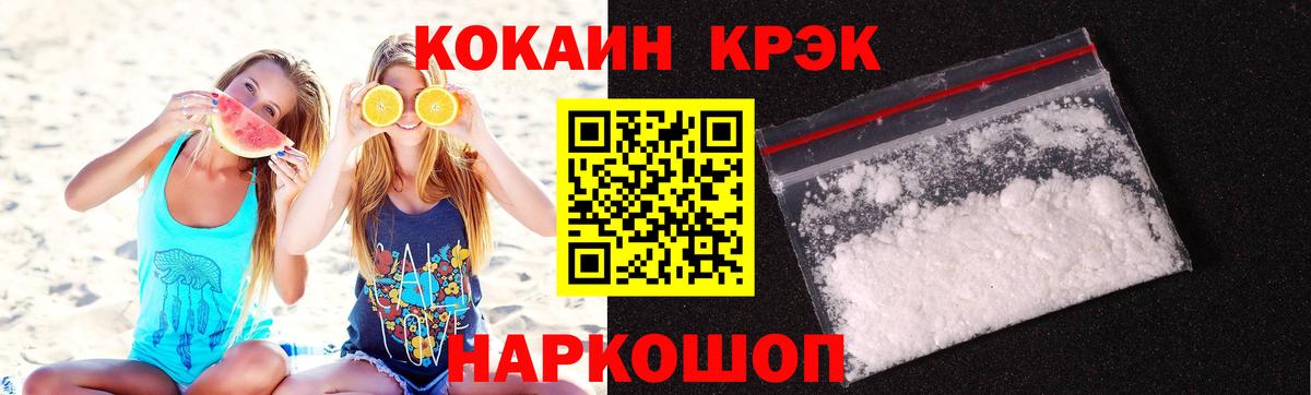 Кокаин Перу  КОКАИН Колумбийский  Вход с VPN  Заречный 