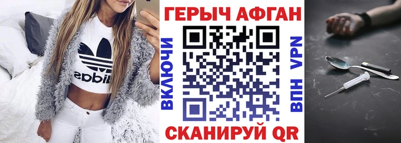 купить закладку  Заречный  MEGA   ГЕРОИН хмурый 