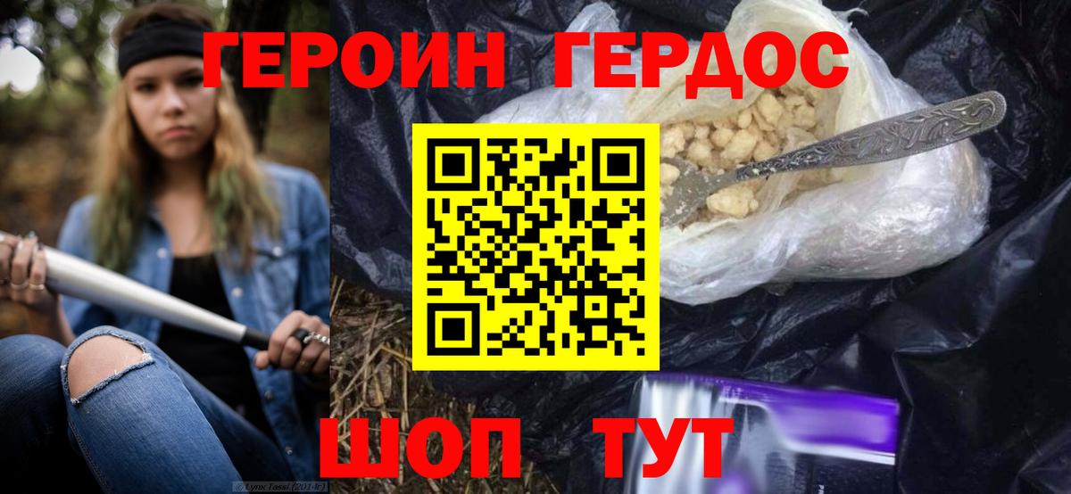 Героин Афган  Вход с VPN  Заречный 