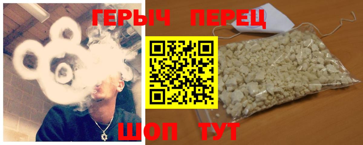 Героин белый Заречный