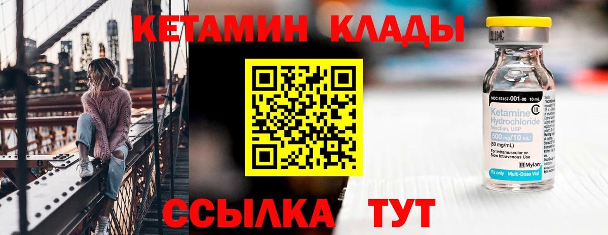Заречный  площадка Telegram  Вход с VPN  КЕТАМИН ketamine 