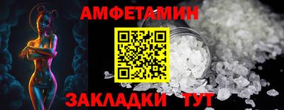 амфетамин Гуково