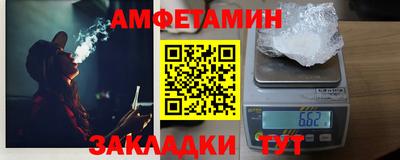 амфетамин Гуково