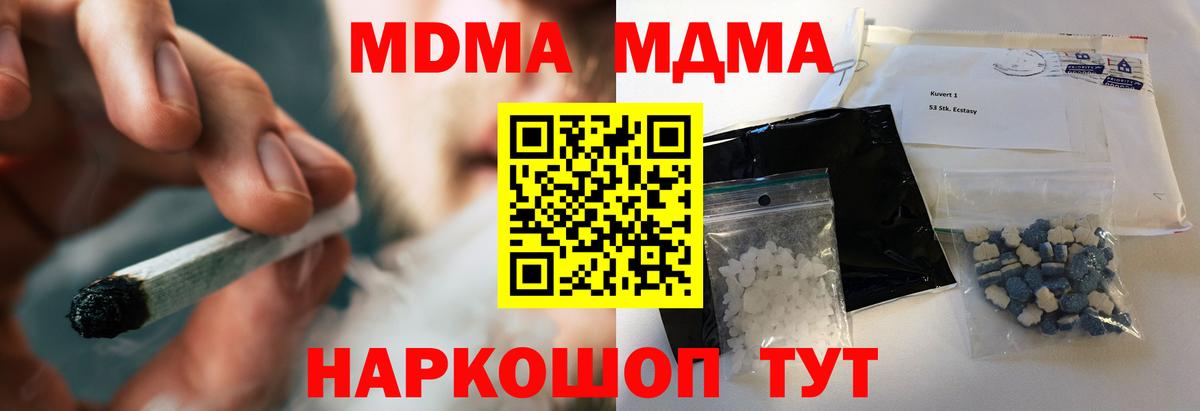 Заречный  MDMA Molly  Вход с VPN  МДМА Molly 