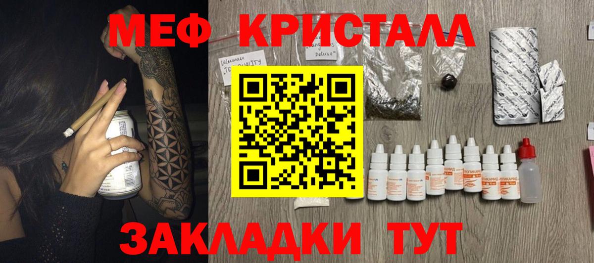 Меф мяу мяу мука Заречный
