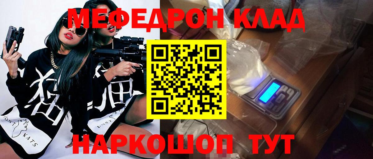 МЯУ-МЯУ  Вход с VPN  Мефедрон  Заречный  МЕФ mephedrone 