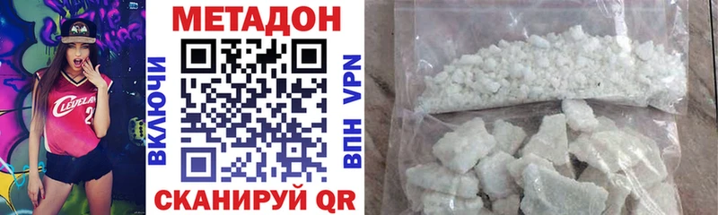 Метадон methadone  купить наркотик  Заречный 