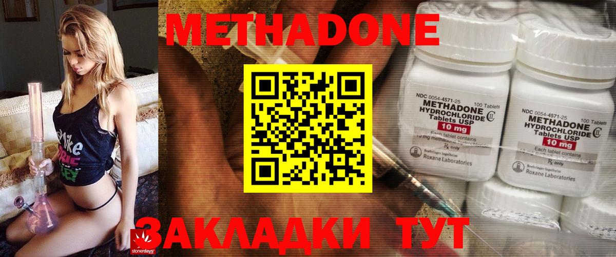 Заречный  МЕТАДОН белоснежный  Вход с VPN  Метадон methadone 