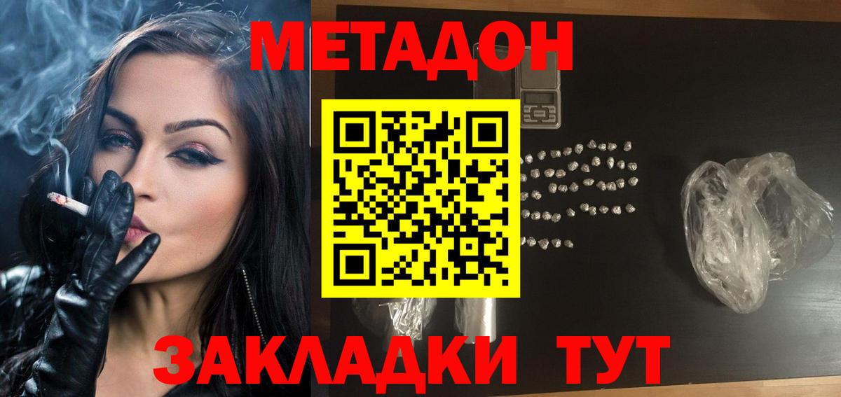 МЕТАДОН белоснежный Заречный