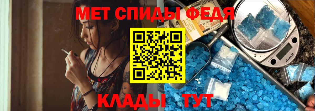 МЕТАМФЕТАМИН винт Заречный