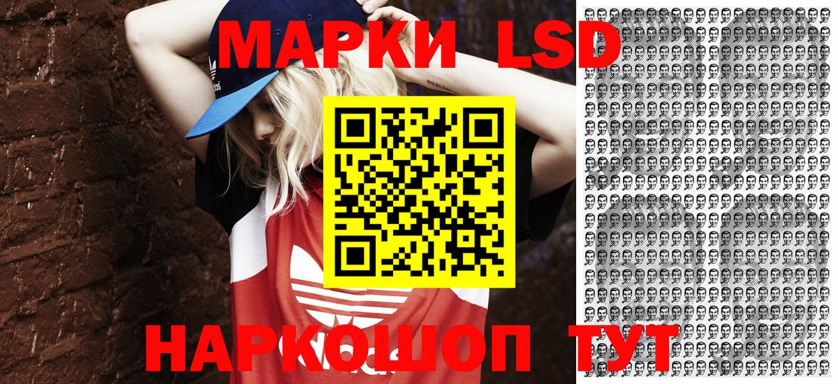 Наркотические марки 1,8мг  Вход с VPN  Наркотические марки 1,8мг  Заречный 