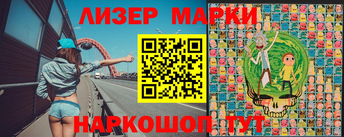Марки NBOMe 1,8мг Заречный